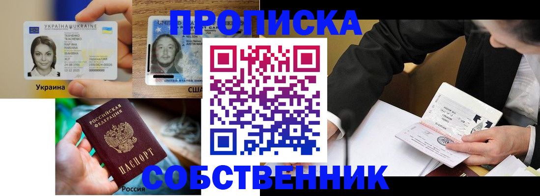 временная регистрация надежно в Петров Вале