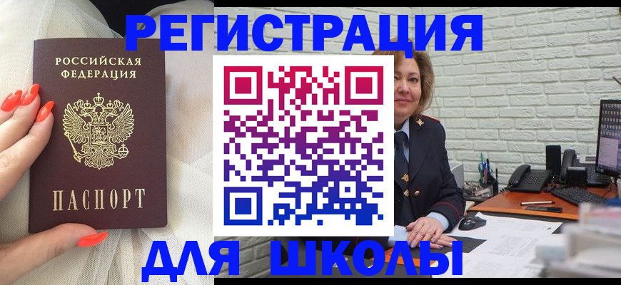 прописка для работы в Петров Вале