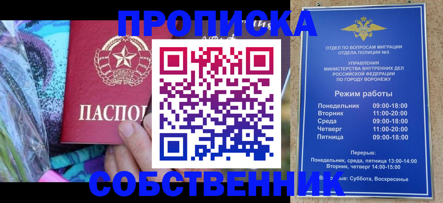 миграционный учет в Петров Вале
