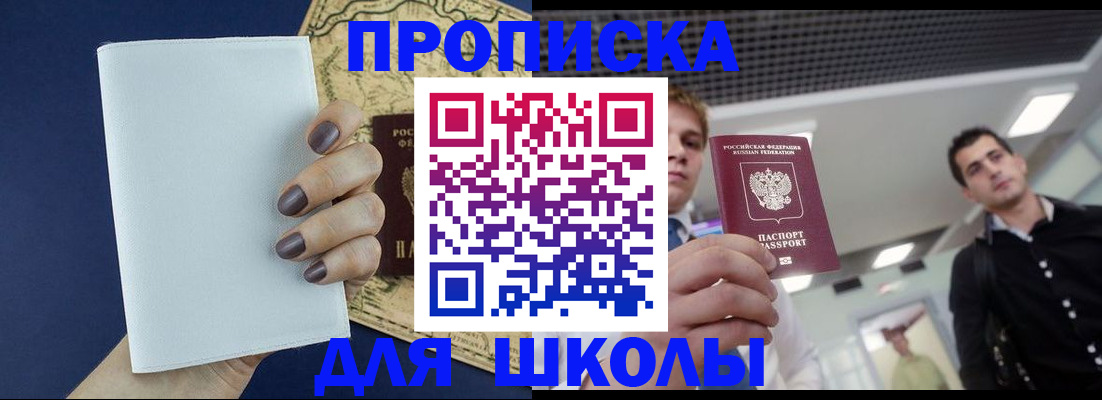 прописка поиск в Петров Вале